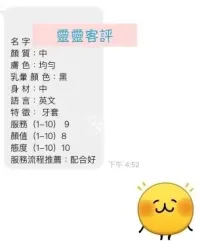 桃園定點茶-靈靈