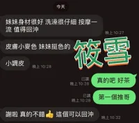 澎湖定點茶-筱雪