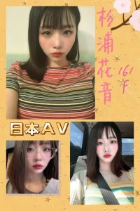 台中定點茶-杉浦花音