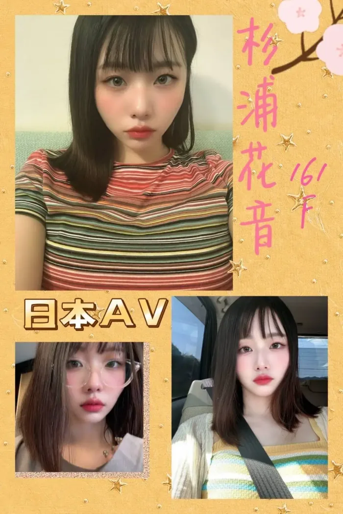 台中定點茶-杉浦花音