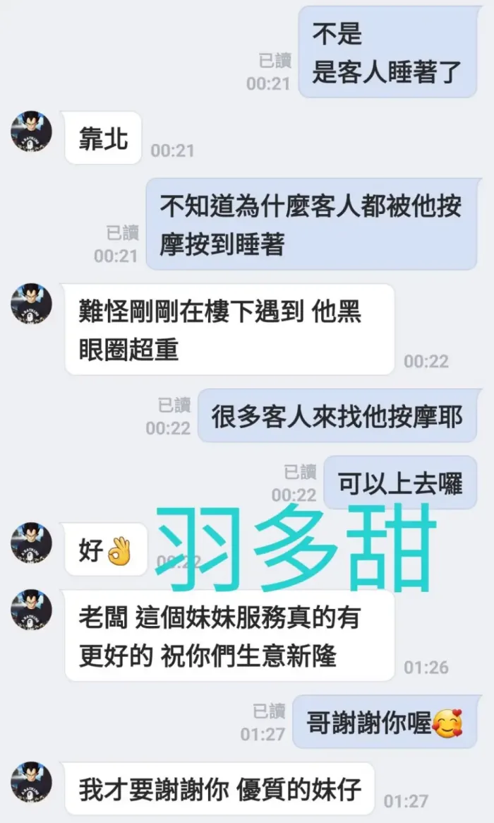 台南定點茶-羽多甜