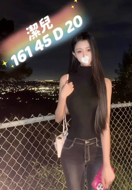 台中外送茶-潔兒