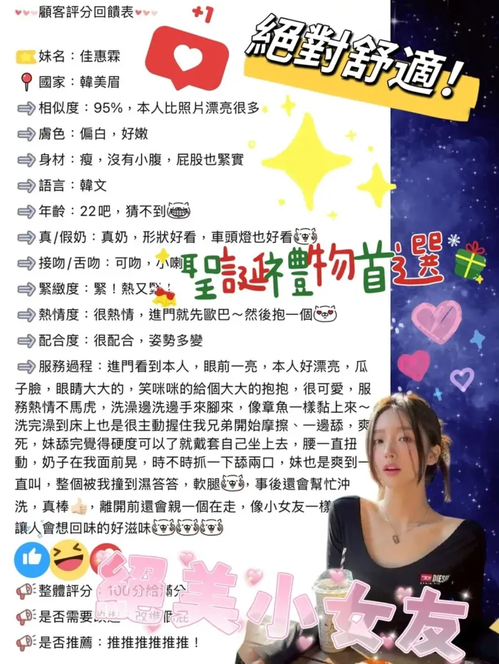 台中定點茶-佳惠霖