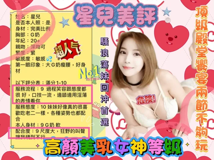 高雄定點茶-星兒