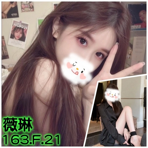 台北外送茶-薇琳