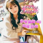 新竹定點茶-小嬋