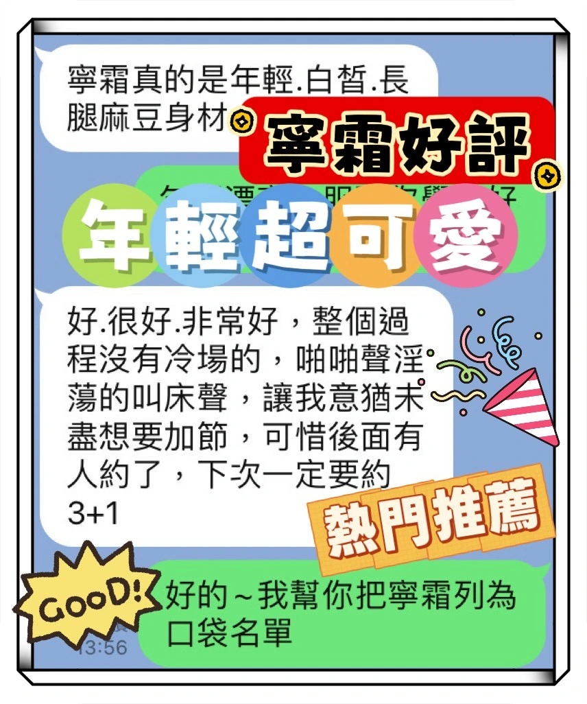 台中定點茶-寧霜