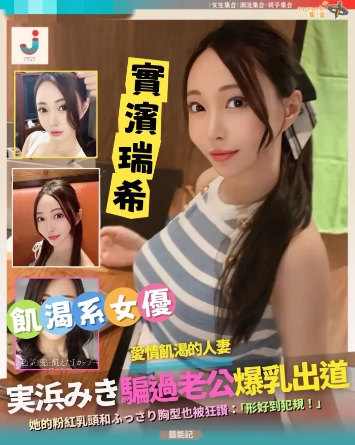 台中外送茶-實濱瑞希