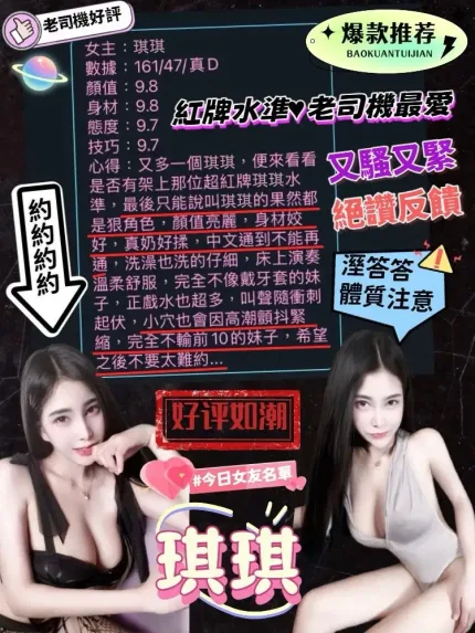 台中定點茶-琪琪