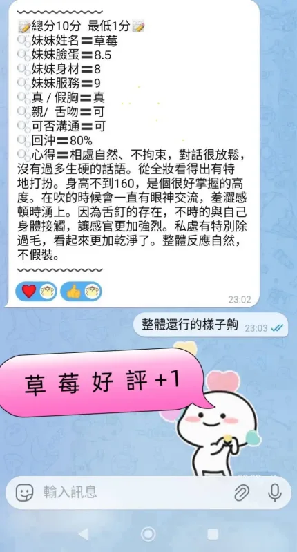 高雄定點茶-草莓