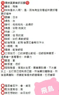 台中定點茶-飛鳥