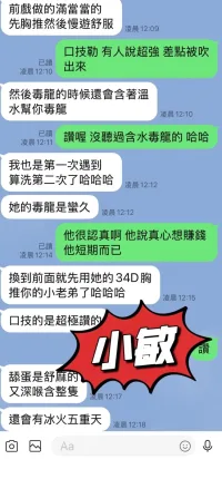 台東定點茶-小敏