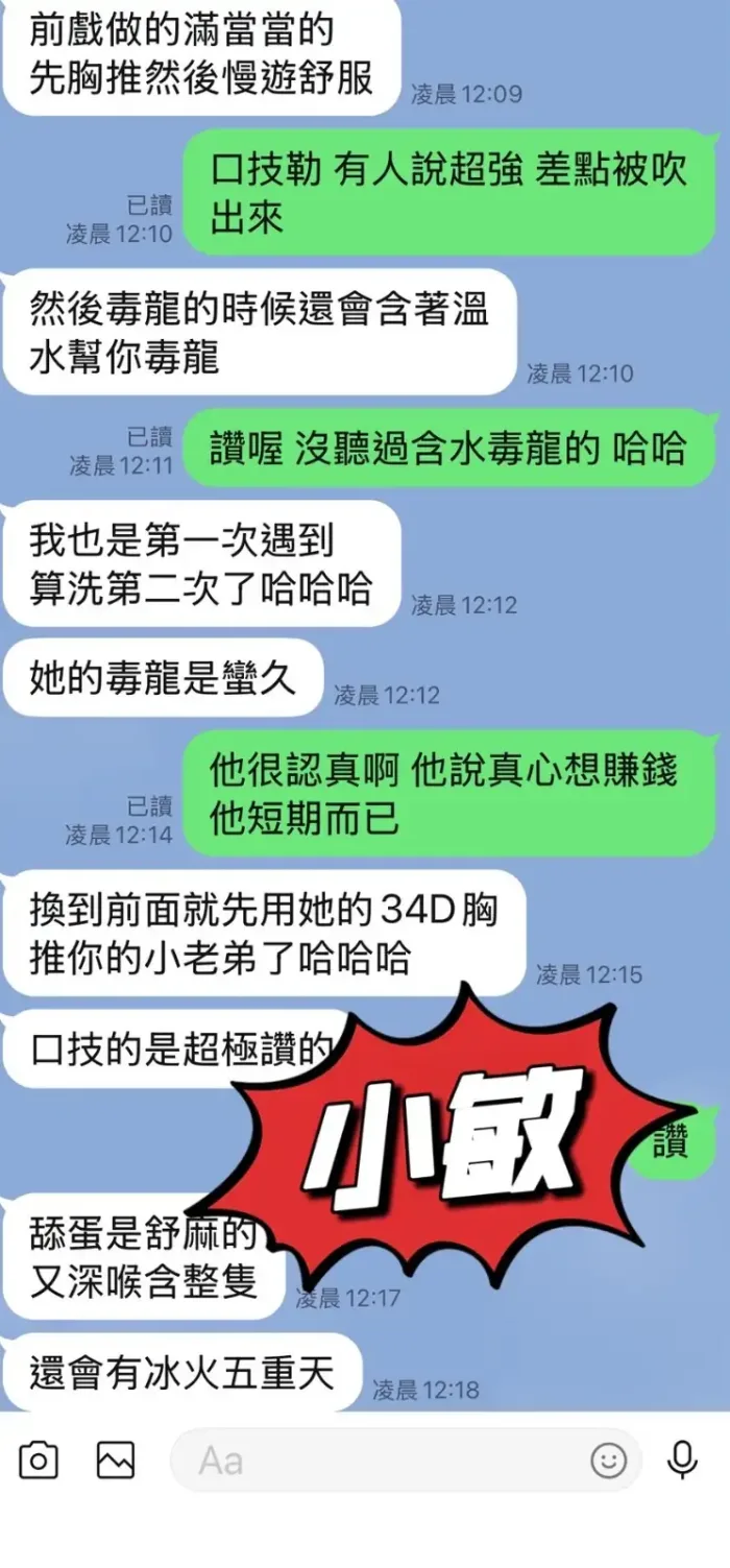 台東定點茶-小敏