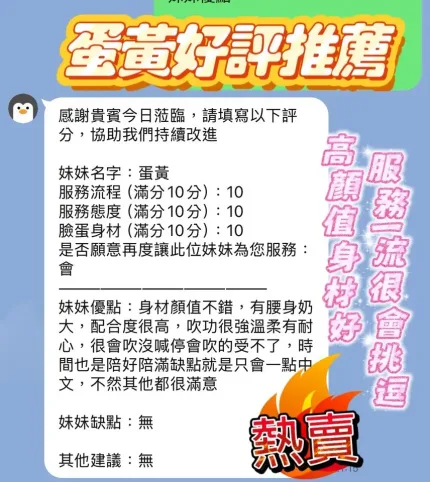 新竹定點茶-蛋黃