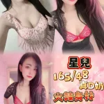 新北定點茶-星兒