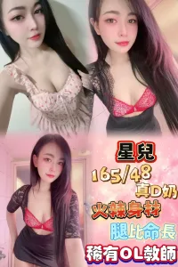 新北定點茶-星兒