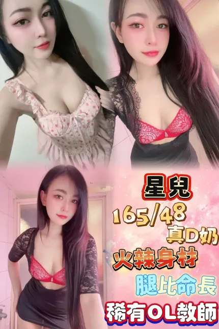 新北定點茶-星兒