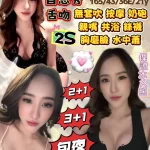 花蓮定點茶-小森晴