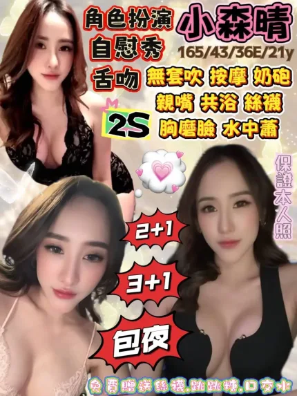 花蓮定點茶-小森晴