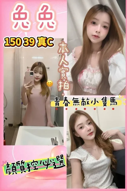 桃園定點茶-兔兔