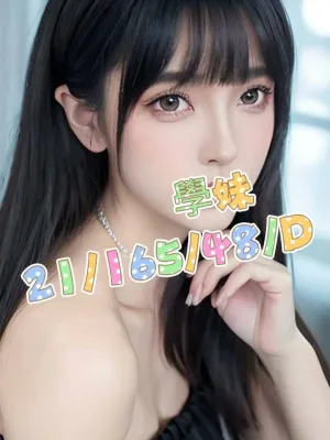 桃園外送茶-學妹