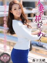 台北外送茶-森下美緒