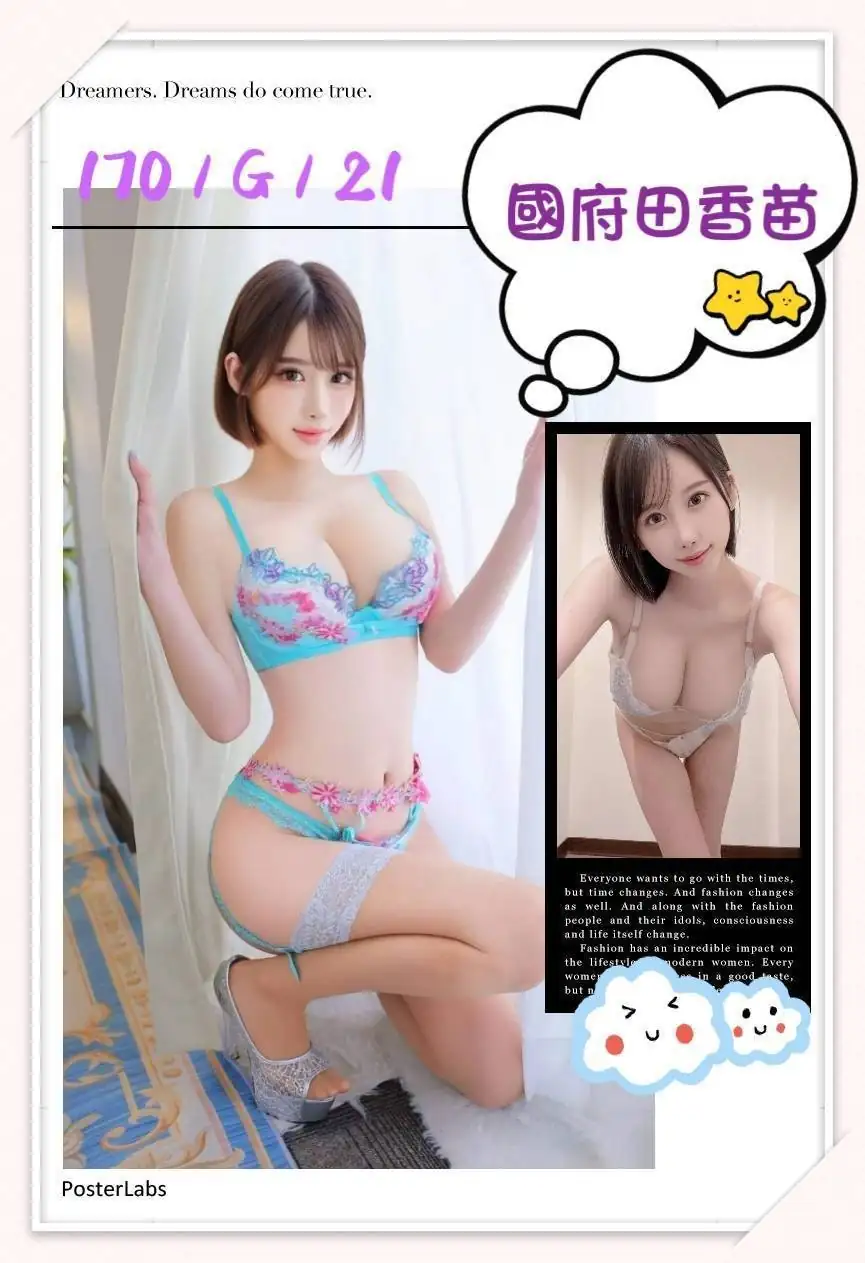 台北外送茶-國府田香苗:圖片 2