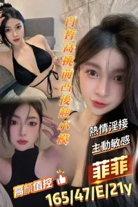 台南定點茶-菲菲