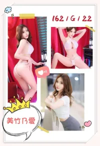 台北外送茶-美竹乃愛