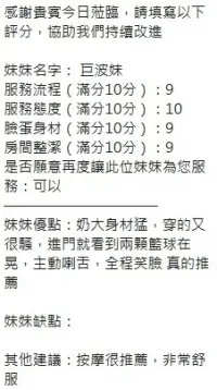 新竹定點茶-巨波妹