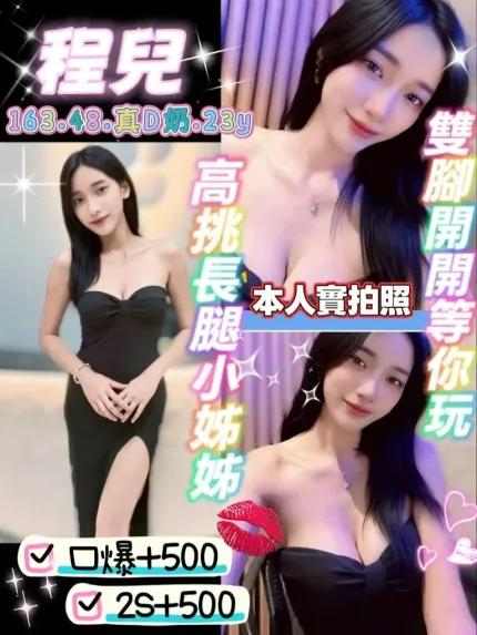 桃園定點茶-程兒