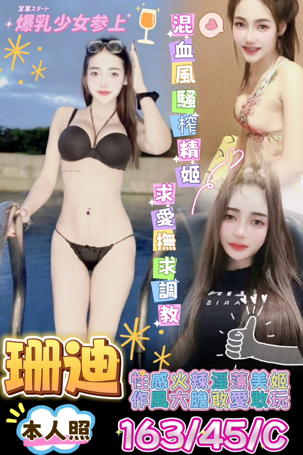 高雄定點茶-珊迪