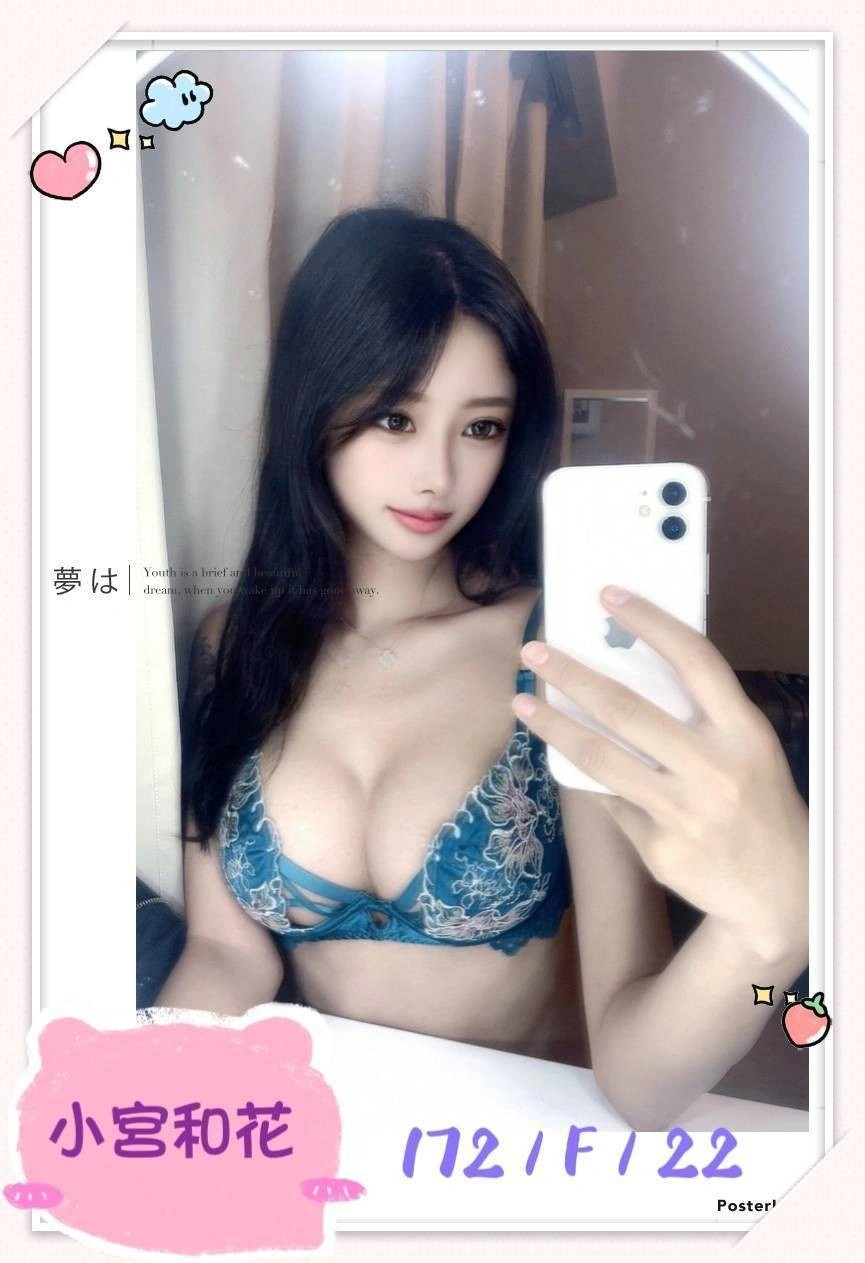 台北外送茶-小宮和花