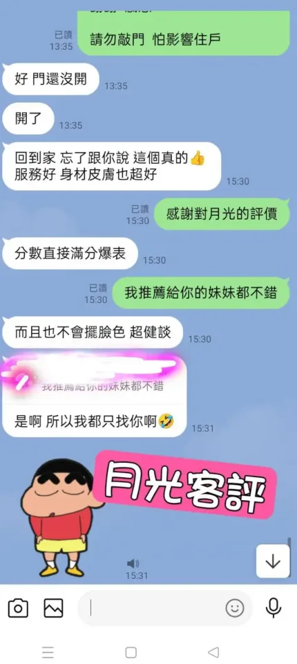 台北定點茶-月光