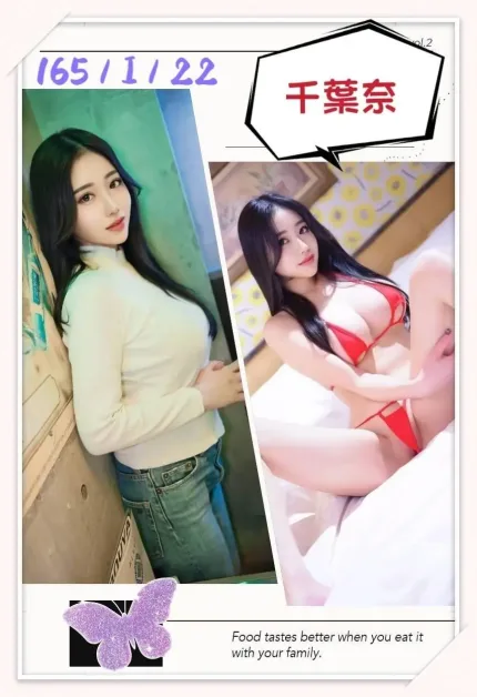 台北外送茶-千葉奈