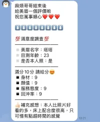 新竹定點茶-vicky