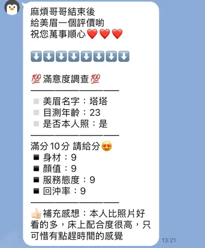 新竹定點茶-vicky