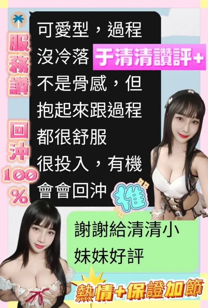 高雄定點茶-于清清