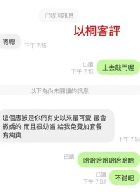 桃園定點茶-以桐