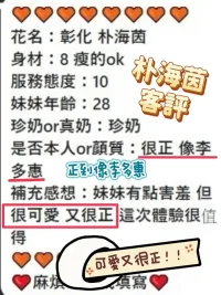 南投定點茶-朴海茵