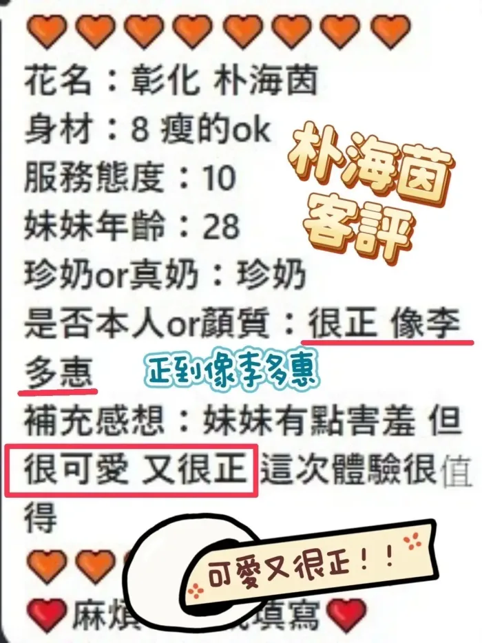 南投定點茶-朴海茵