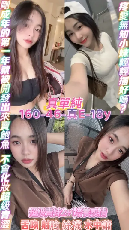 桃園定點茶-真單純