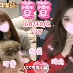 台中定點茶-萱萱