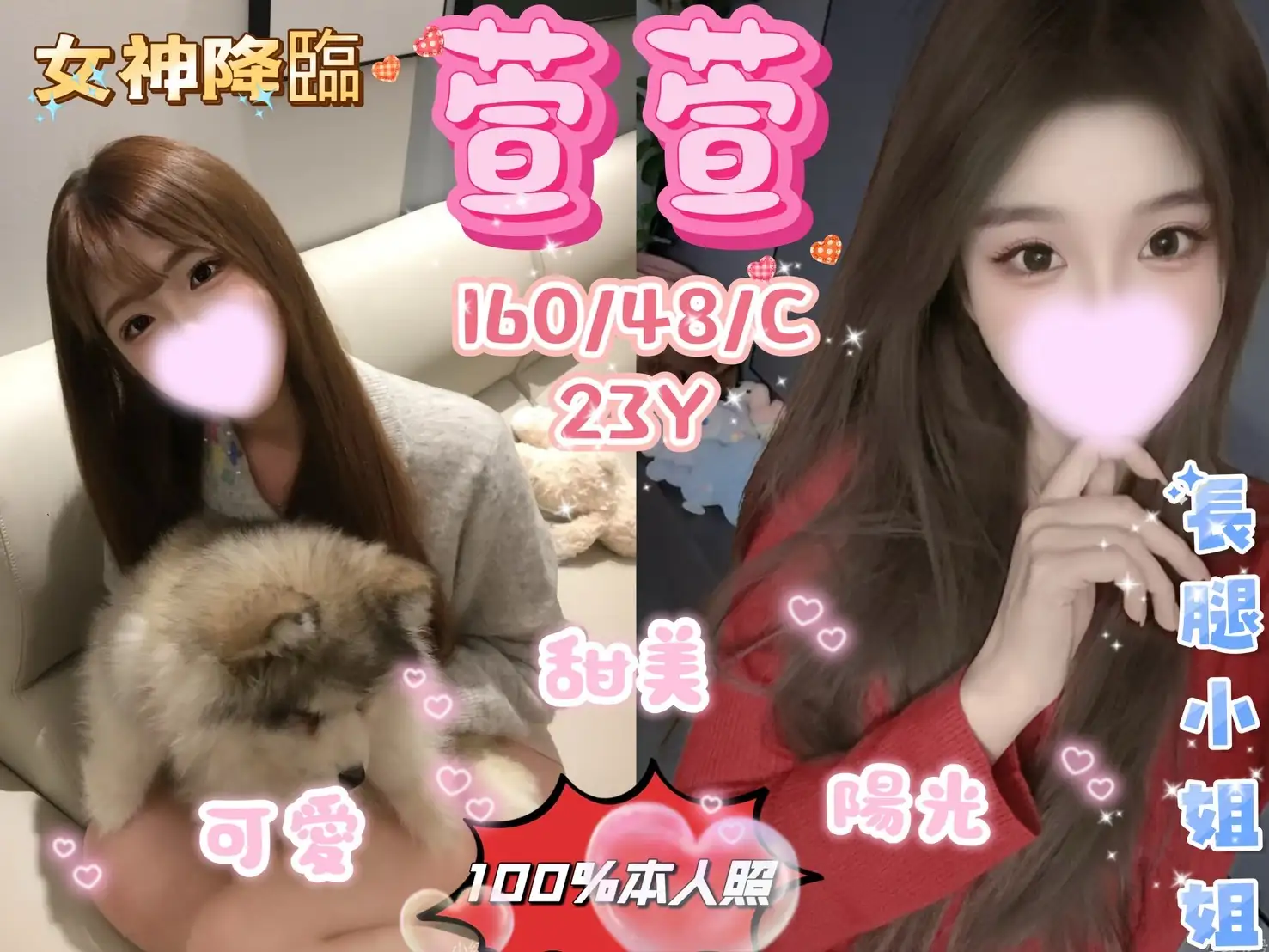 台中定點茶-萱萱 台中定點茶-萱萱