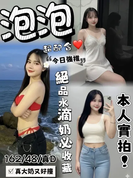 台中定點茶-泡泡