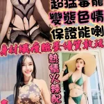 新竹定點茶-莎莎