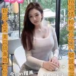 台北定點茶-流星