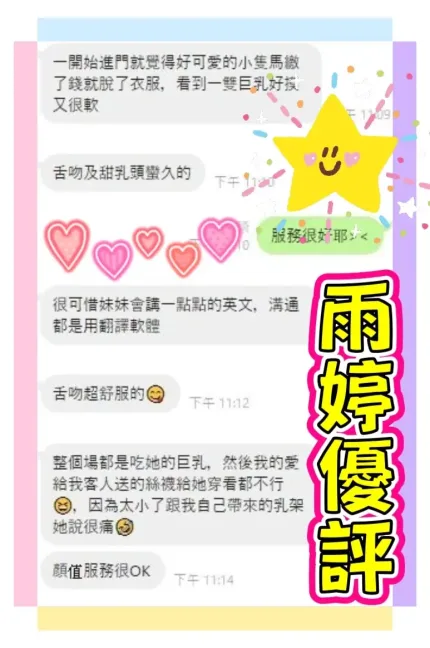 台中定點茶-雨婷