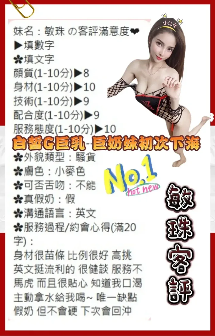 台中定點茶-敏珠