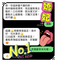 台中定點茶-嬌妃